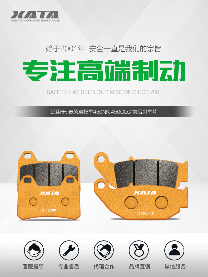 Xata Semi-Metallic Brake Pads Motorcycle 450Nk 450Clc Cf400-7-10 Disc Brake Pad Accessories