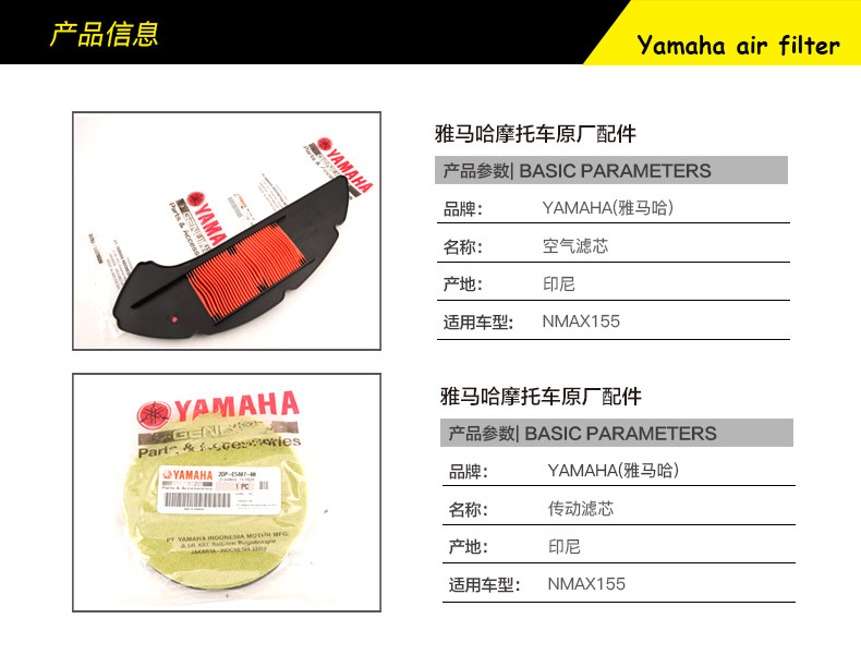 Original parts Yamaha scooter Nmax155 air filter element transmission sponge filter air filter