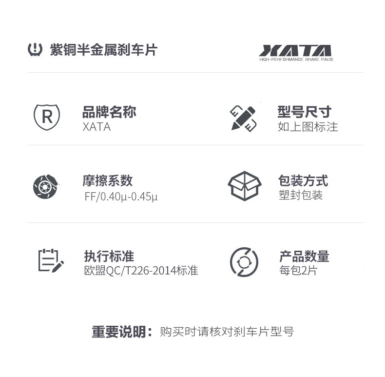 XATA semi-metal brake pads for BMW R1250GS ADV R1250RT front and rear disc brake pads