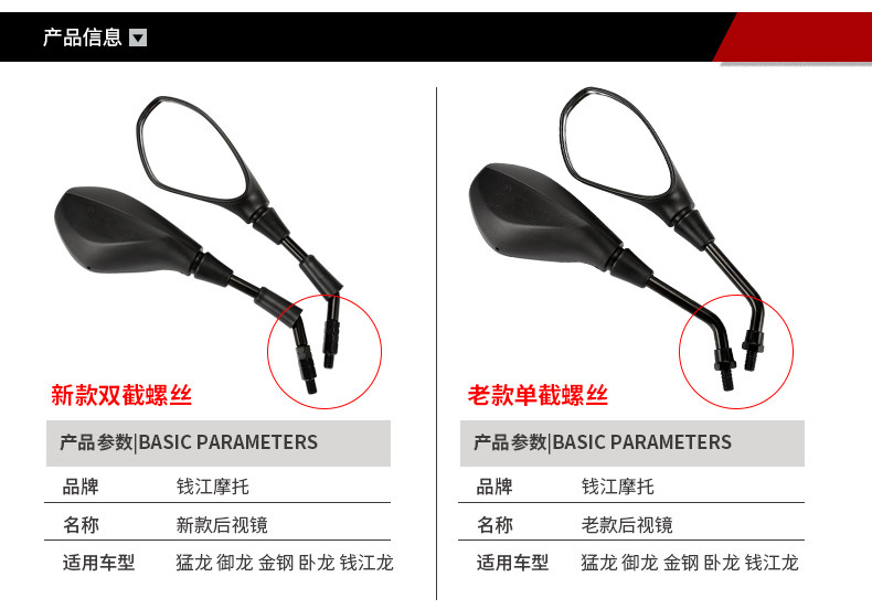 Qianjiang Motorcycle Raptors QJ150-26H Yulong Gold Steel Wolong Qianjianglong QJ125 Rear View Mirror Mirror