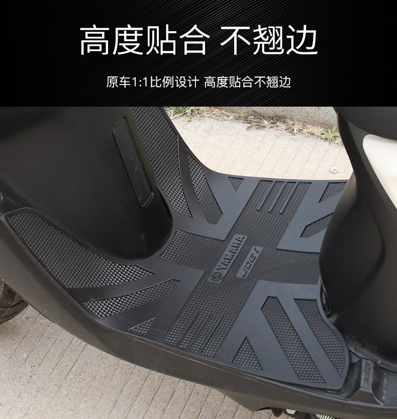 Suitable for Yamaha pedal Qiaoge i125 Xuying Fuxi Fuying Saiying new patrol eagle foot pad pedal pad