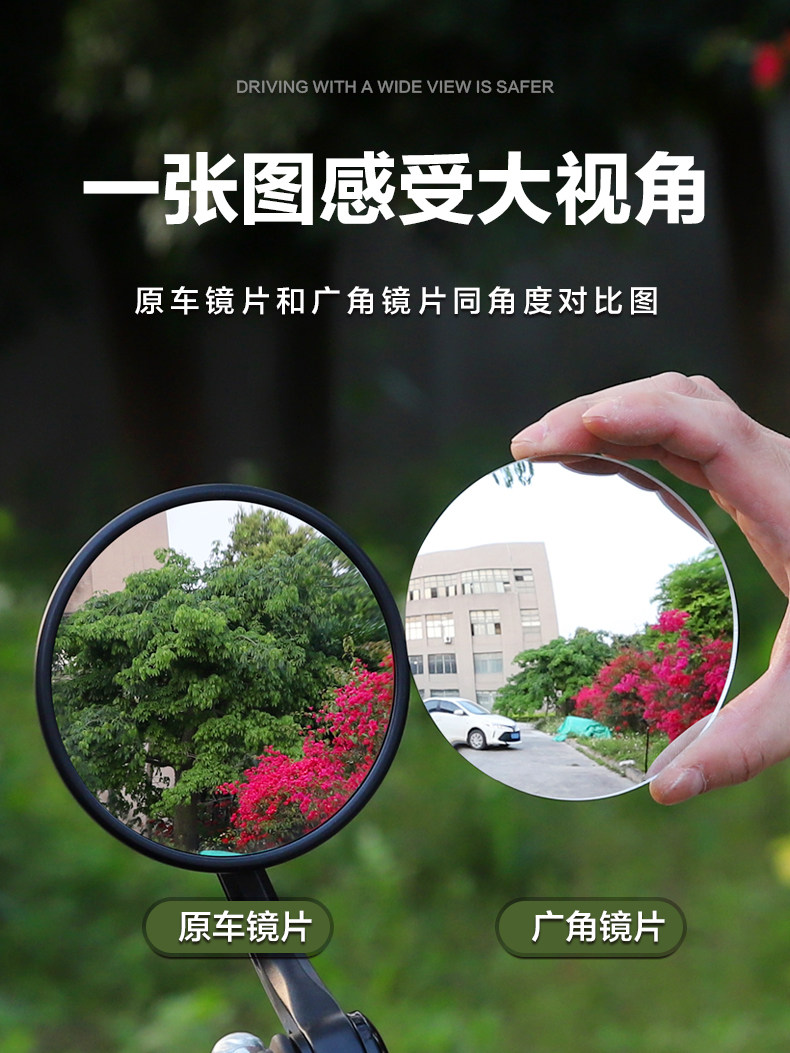 Kaiyue motorcycle retro 400 500 525F modified to increase the field of vision rearview mirror wide-angle convex lens accessories