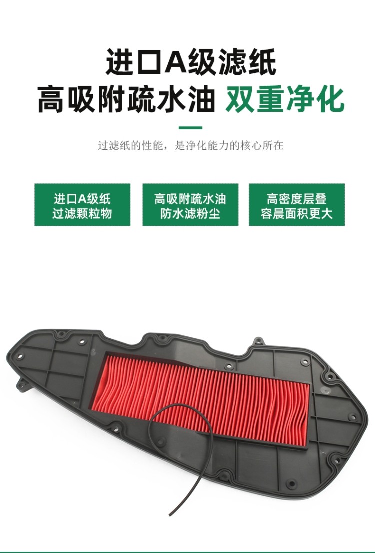Zongshen Seckelong Pedal Motorcycle RT3 Ruitu ZS250T-3 Air Lattice Filter Filter Filter Air Filter