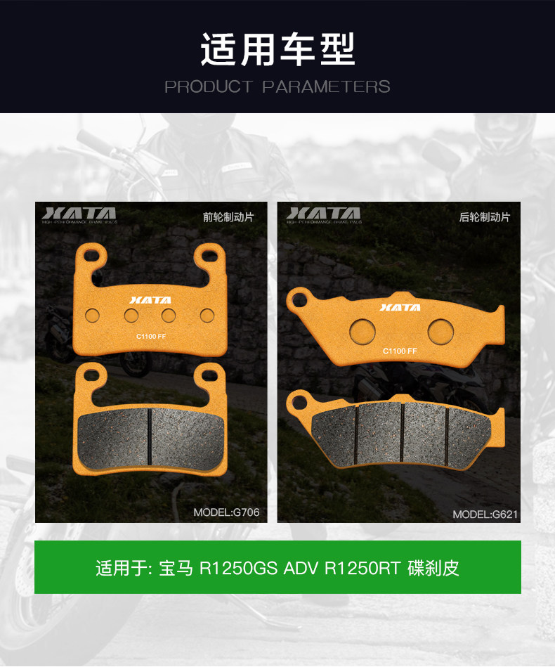 XATA semi-metal brake pads for BMW R1250GS ADV R1250RT front and rear disc brake pads