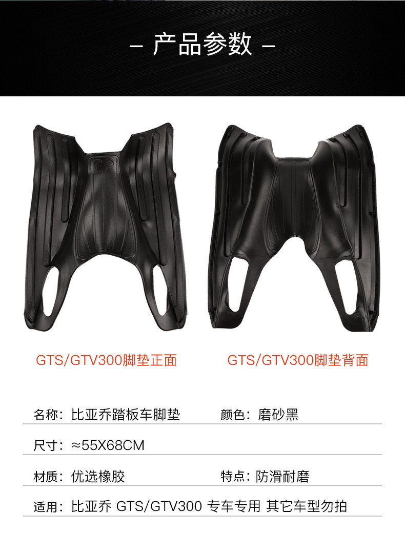 Piaggio Vespa Spring Sprint 150 Gts Gtv 300 Motorcycle Foot Pedal Rubber Pad Accessories