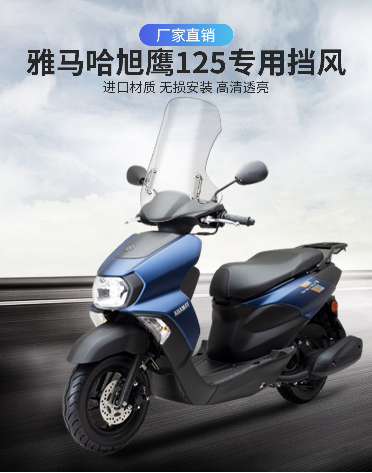 Yamaha Xuying Saiying GT125 Scooter Modified Thickened Front Windshield Rain Board Windshield Modification Accessories