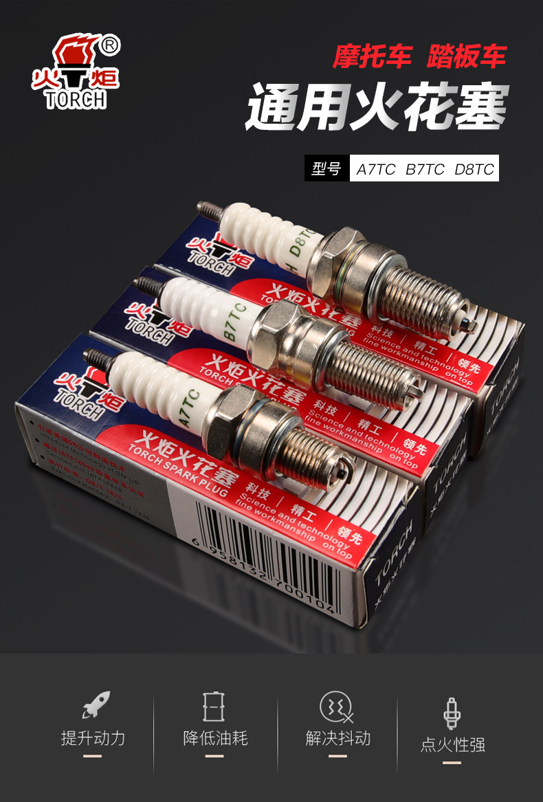 Torch 125 150 Motorcycle Spark Plug 100 110 Bent Beam Pedal Tricycle National Four Electric Spray Nozzle