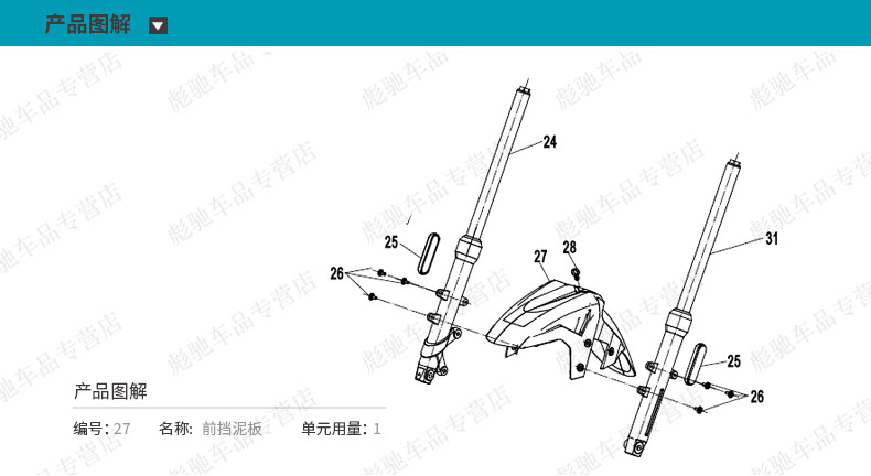 Original Motorcycle St Baboon Cf125-3/3A Front Fender Front Mudguard Front Wheel Shell Cover Accessories