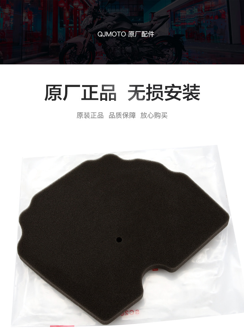 Original Qianjiang Motorcycle Snap SRT500 QJ500GS-5F Oil Filter Element Air Filter Air Filter
