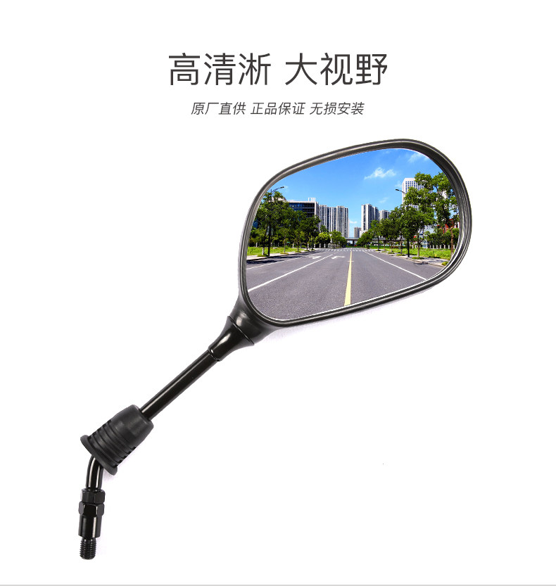 Original application Haojue pedal motorcycle cute sister M-Girl HJ125T-33 rearview mirror mirror