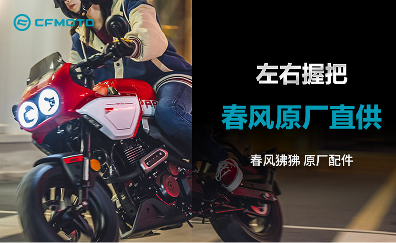 Xo Baboon Cf125-8-10 Adventurer Racer Throttle Grip Handlebar Rubber Cover Handlebar Cover Accessories