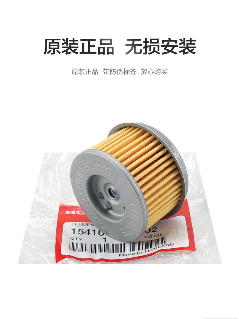 Original motorcycle CB300R CL300 CM300 oil filter element filter machine filter accessories