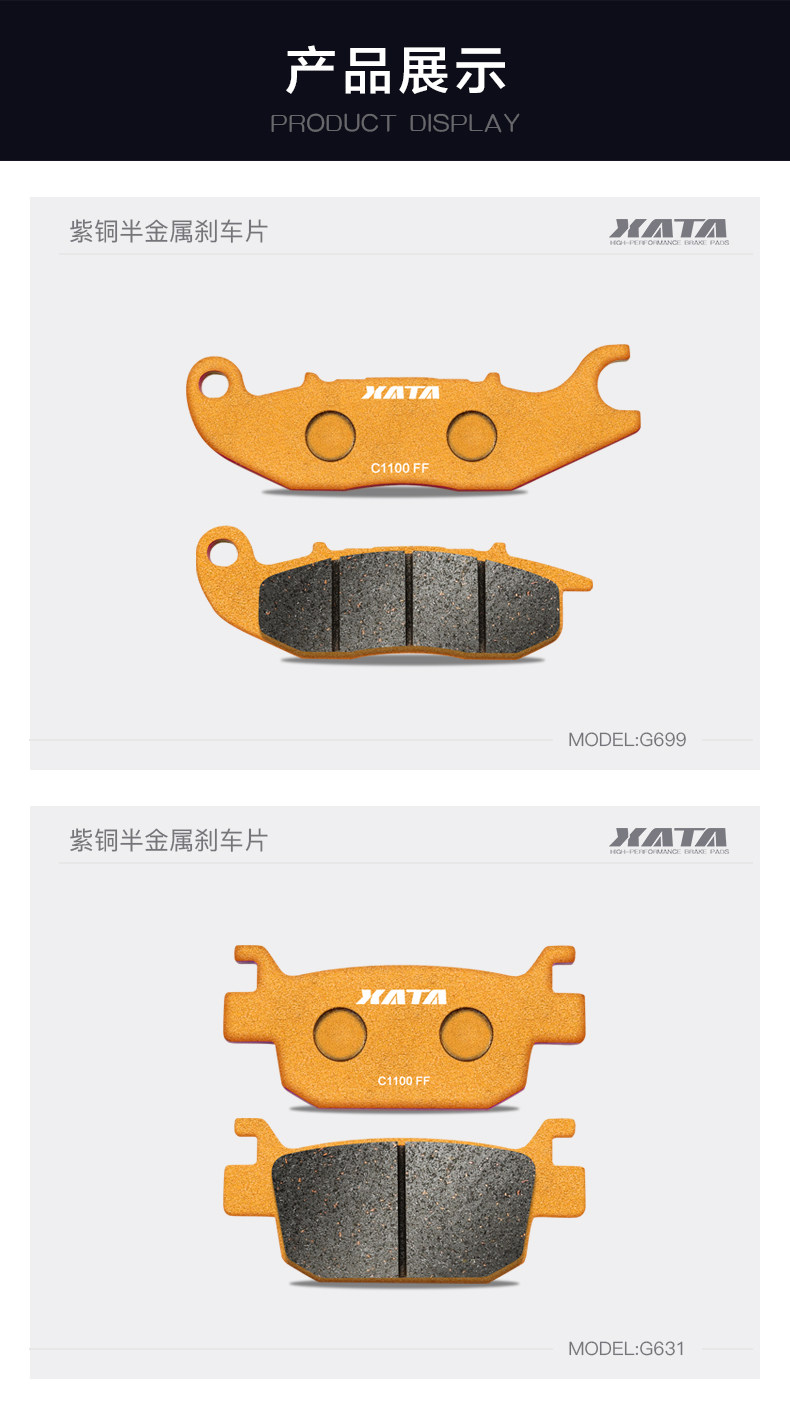 XATA semi-metal brake pads for Honda PCX160 ABS front and rear disc brake pads modified