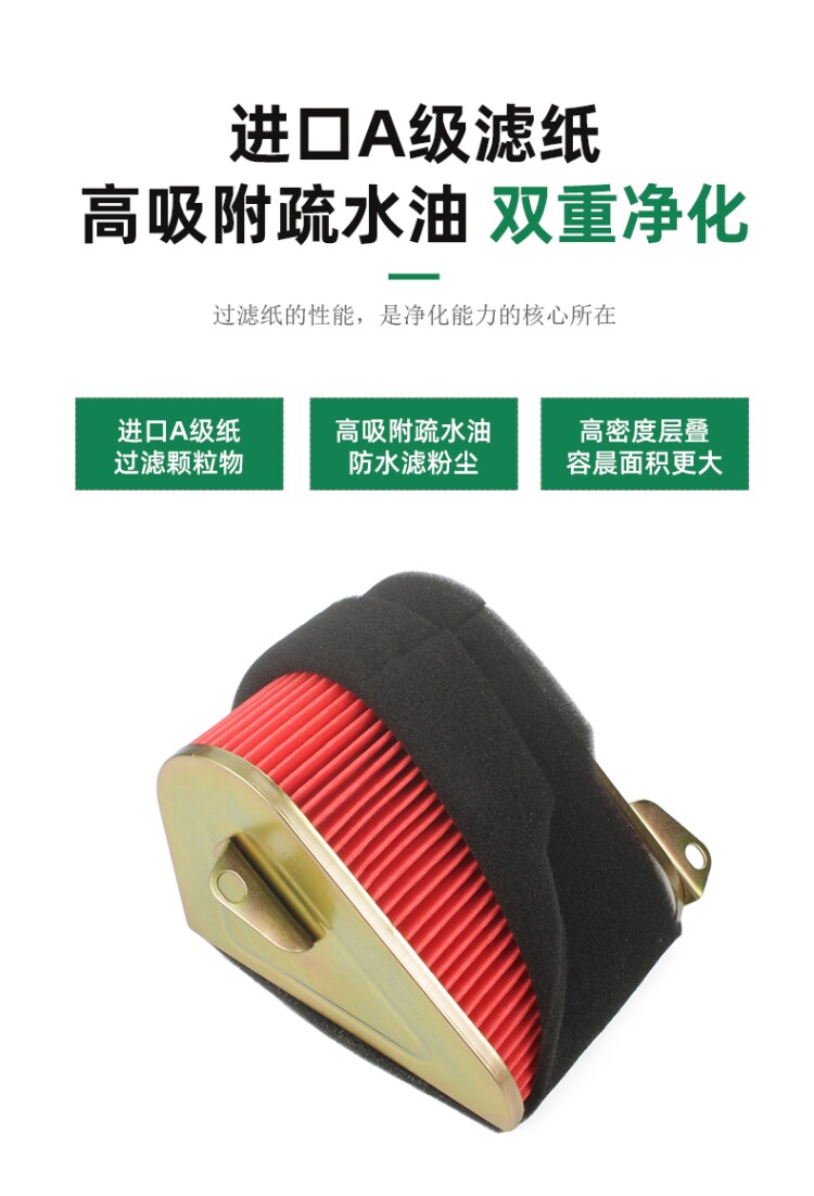 Suitable for Sanyang Motorcycle Xiaogangxia Crox150I Xs150T-8 Crox+ Air Filter Element