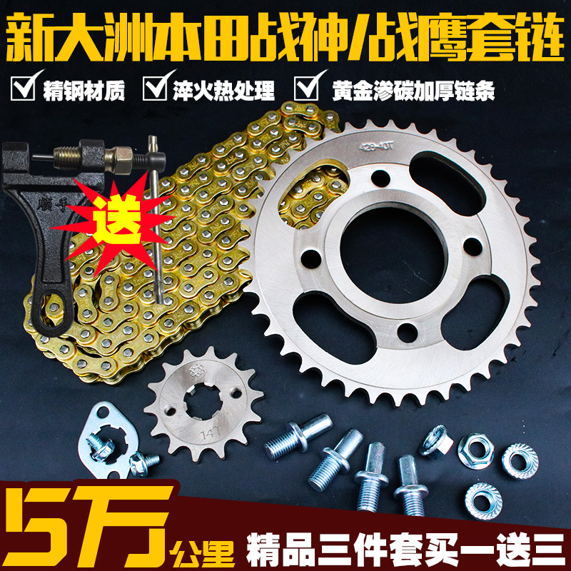 New Continents Benzene Fields Warfare God CBF150-F Warfare Eagle Chain Chain Disc Set Chain Dental Disc Motorcycle Speed Acceleration Retrofit Accessories-Taobao