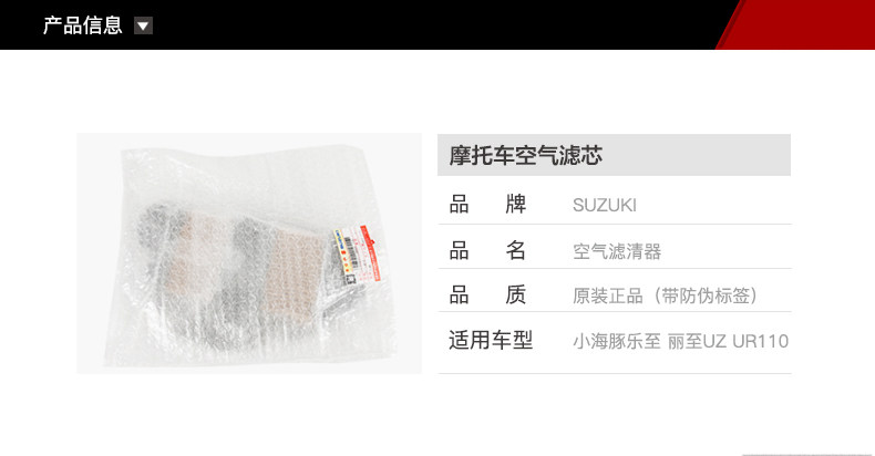 Light Riding Motorcycle Le Zhili to UZ UR110 Dolphin Air Filter QS110T-2 Air Filter Core Original