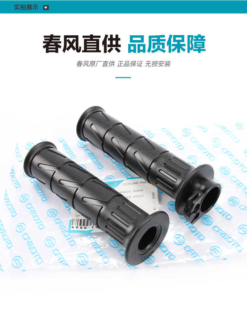 Original Motorcycle 450Clc 450Nk Left and Right Handlebar Grips, Throttle Grip Rubber Covers, Handlebar Rubber Cover Accessories