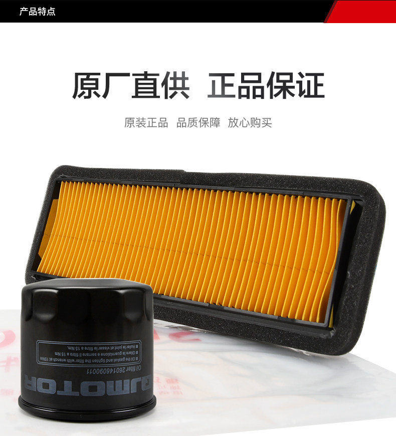 Qianjiang Xiao SRT 750 800 Oil Filter Element QJ750-7A QJ800-7B Air Filter Air Filter