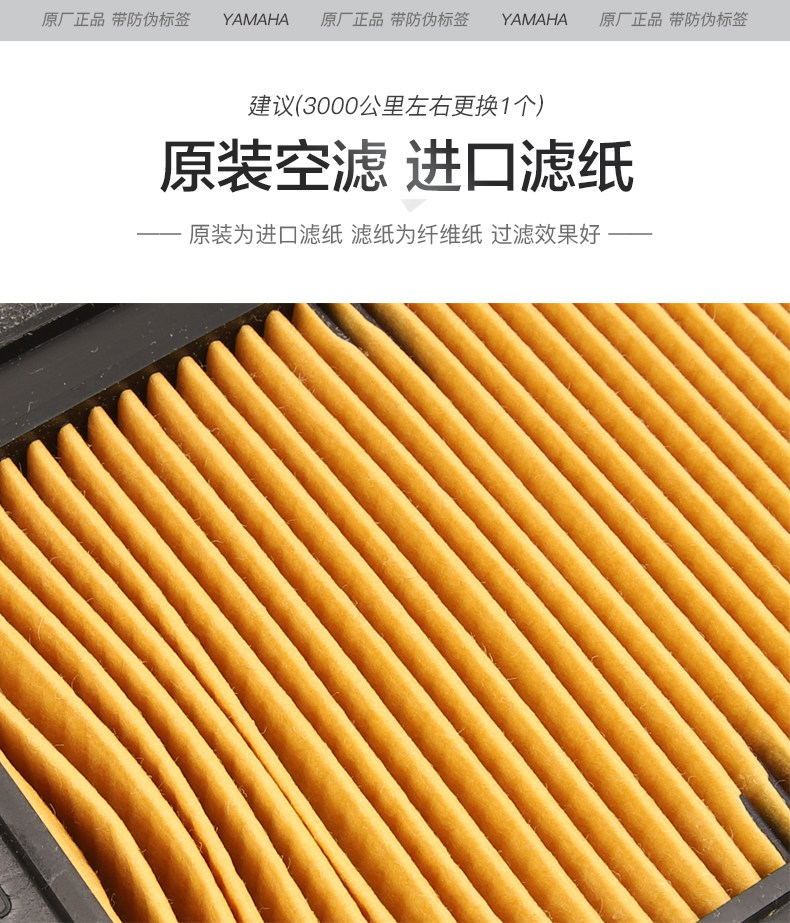 Original Yamaha Motorcycle Feizhi YS150 Tianjian YBR150Z Air Filter Air Filter