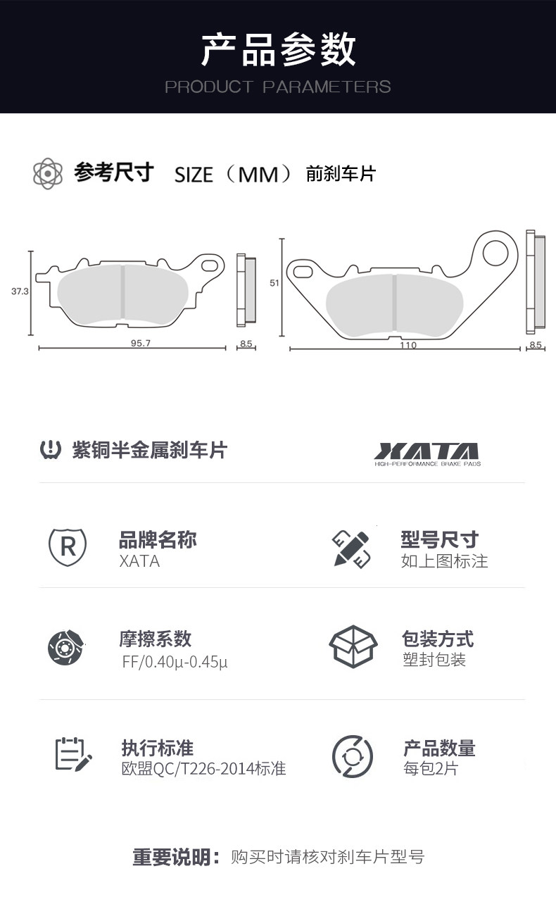 XATA Semi-metal Brake Pads Yamaha Qiaoge I New Fuxi AS125 Saiying GT Patrol Eagle Asahi Disc Brake Pins
