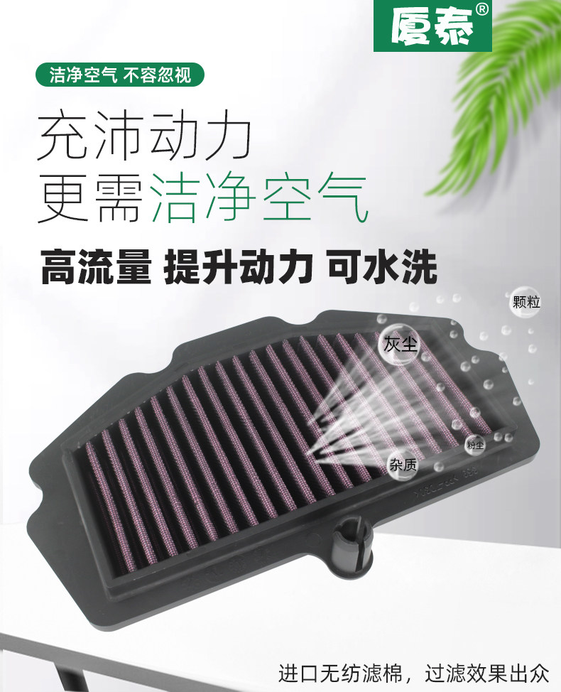 Kawasaki Motorcycle Ninja 400 Z400 Air Lattice Filter Air Filter Modified High Flow