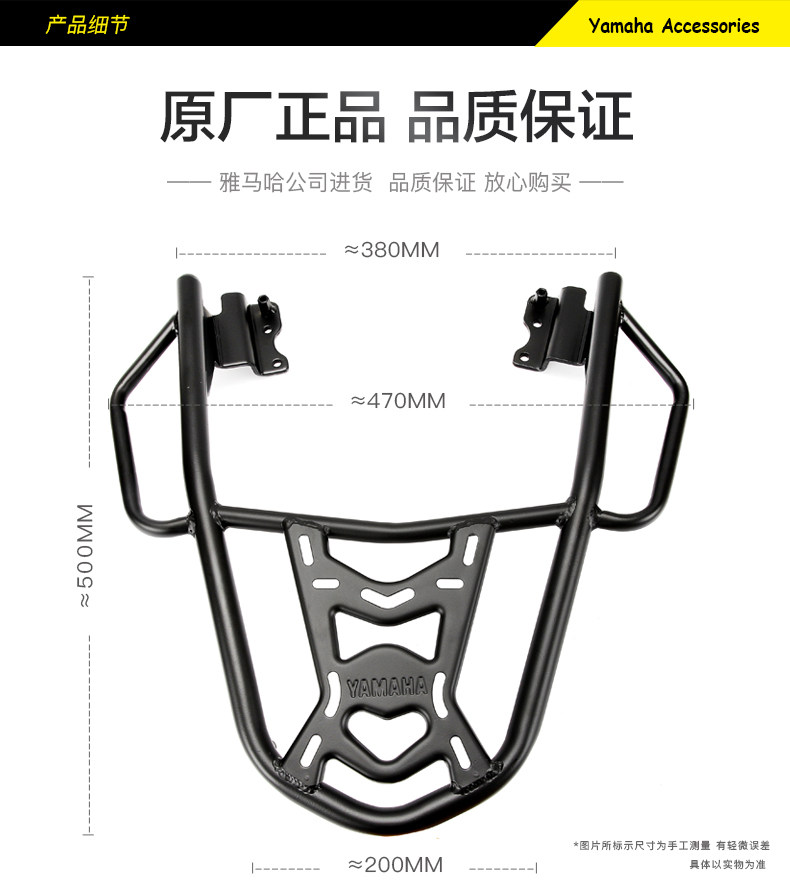 Original Yamaha motorcycle new patrol eagle JYM125T-3 modified trunk tail rack tail box rear shelf tail wing