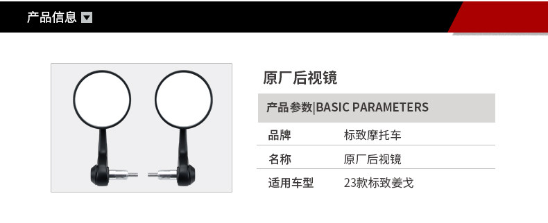 Original Genuine Retro Scooter 2023 New Model Django 150 Handlebar Mirror Rearview Mirror