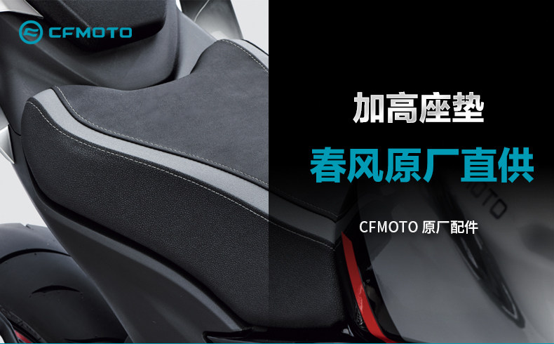 Original Motorcycle 450Nk Height-Increasing Front Seat Cushion Cf400-7 Height-Increasing Seat Pad Modification Parts