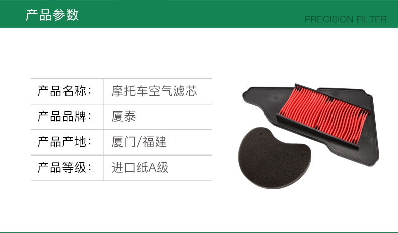Yamaha Pedal Motorcycle Qiaoge I Saiying GT125 Fuxi AS Patrol Eagle Xu Ying Fuying Air Filter Element Air Filter