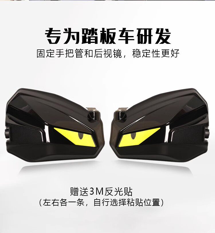 Qianjiang QJMOTOR Hong 125 Scooter Motorcycle Modification Accessories Handle Windshield Windproof Cold Hand Cover