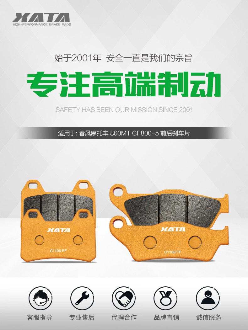 Xata Semi-Metallic Brake Pads Suitable for 800Mt Mtx Cf800-5-11A Disc Brake Modification Accessories