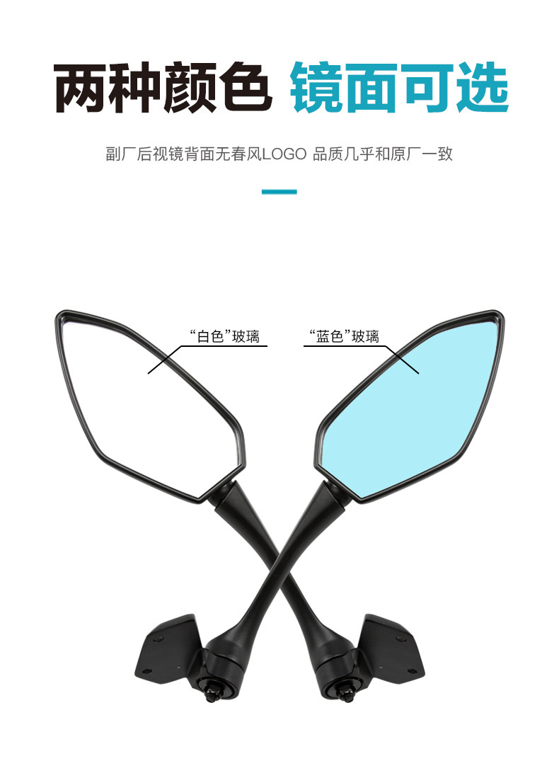 Motorcycle 250Sr Rearview Mirror Cf250-6-6A-6B Reflector Mirror Accessories Modified Anti-Glare