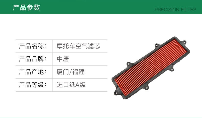Shengshi Pedal Motorcycle 310M ZT310-M Oil Filter Air Filter Air Filter Accessories