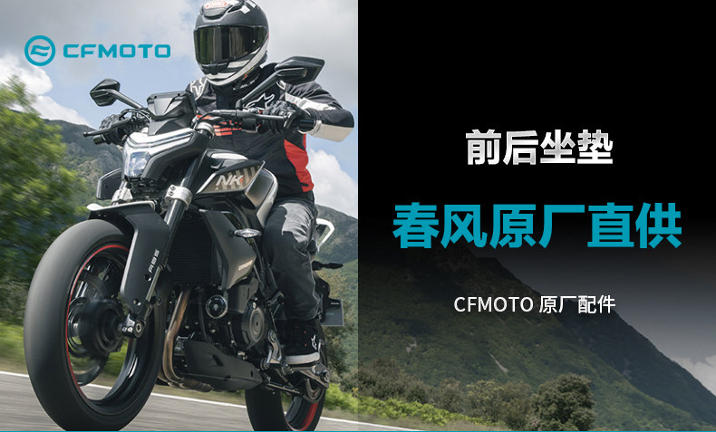 Motorcycle 450Nk Accessories Cf400-7 Front Seat Cushion, Rear Seat Cushion, Seat Bag, Soft Bag, Original Factory Product