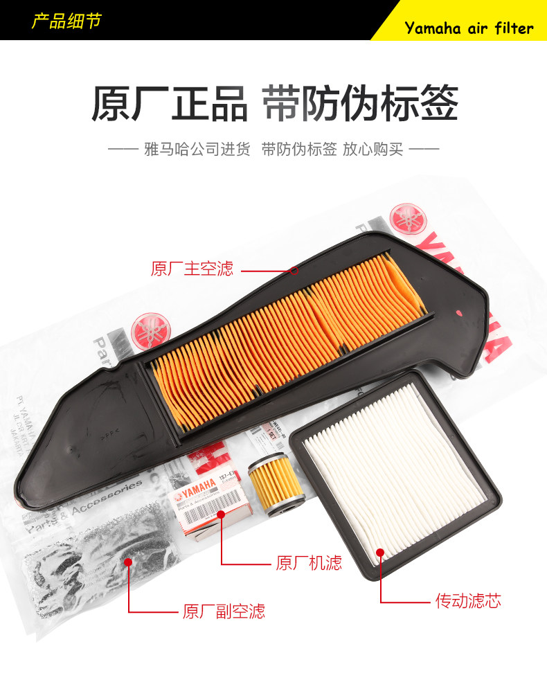 Original Yamaha parts XMAX300 air filter oil grid oil filter element transmission box air filter machine filter
