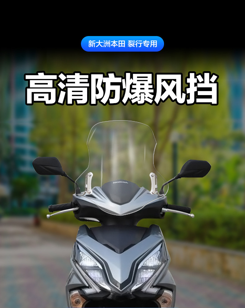 Ripped RX125 NS125RX front windshield SDH125T-31-37 windshield windshield modification