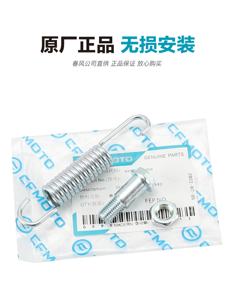 Original Motorcycle Parts St Baboon Cf125-3-3A Side Stand Diagonal Kickstand Side Bracket Screw Spring