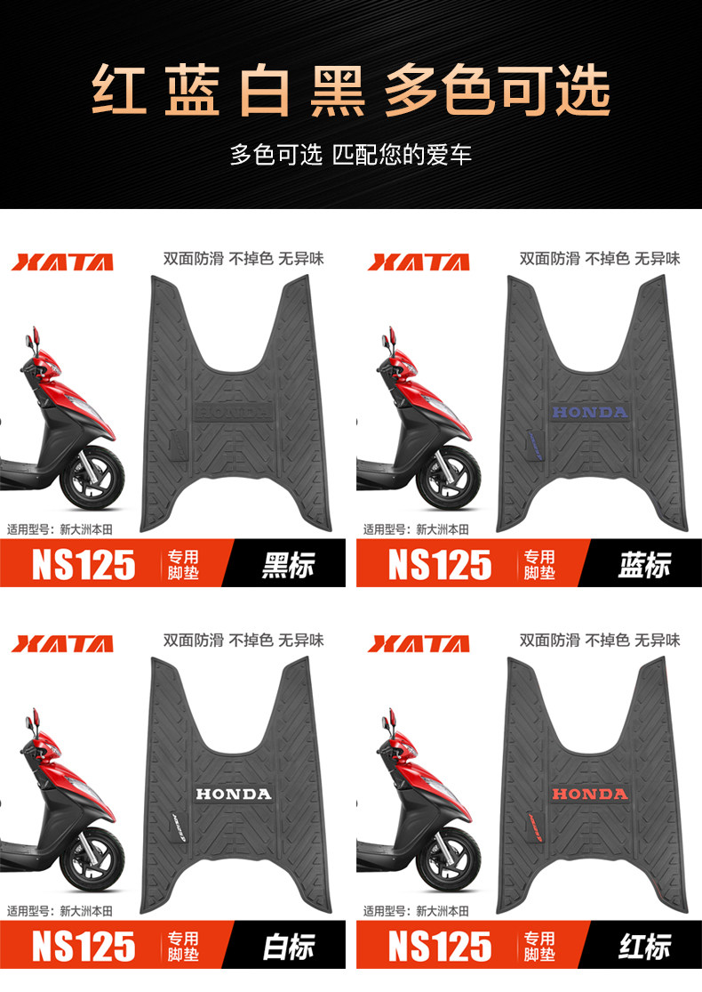 New Continent Pedal Motorcycle DIOU NS125D/T Pedal Rubber Pad Foot Pad Modified Accessories