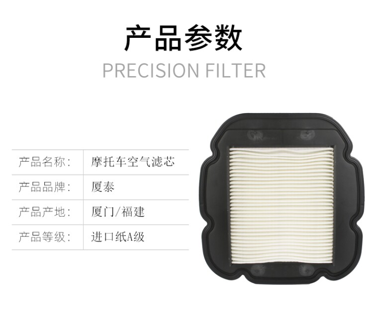 Applicable DL650 DL1000 V-Strom 650 XT air grid filter air filter accessories