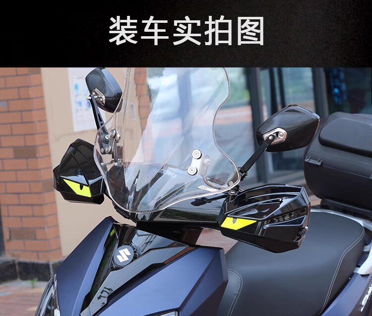 Qianjiang QJMOTOR Hong 125 Scooter Motorcycle Modification Accessories Handle Windshield Windproof Cold Hand Cover