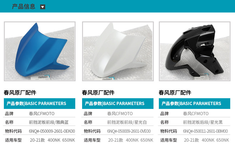 Original Motorcycle Parts 20-21 Model 400Nk Cf400-B Front Fender Front Mudguard Front Wheel Cover
