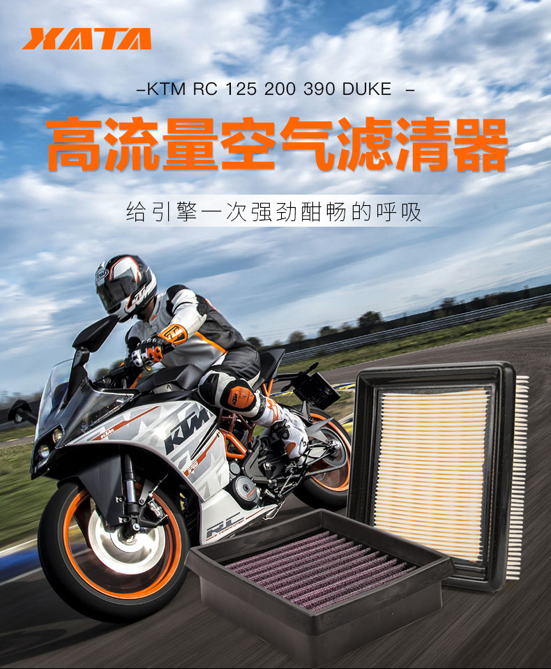 KTM modified high flow RC 125 200 390 DUKE air grid filter air filter accessories