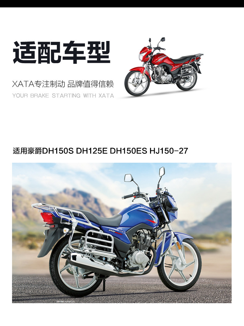 Suitable for Haojue motorcycle DH150S DH125E DH150ES HJ150-27 brake pad disc brake drum brake