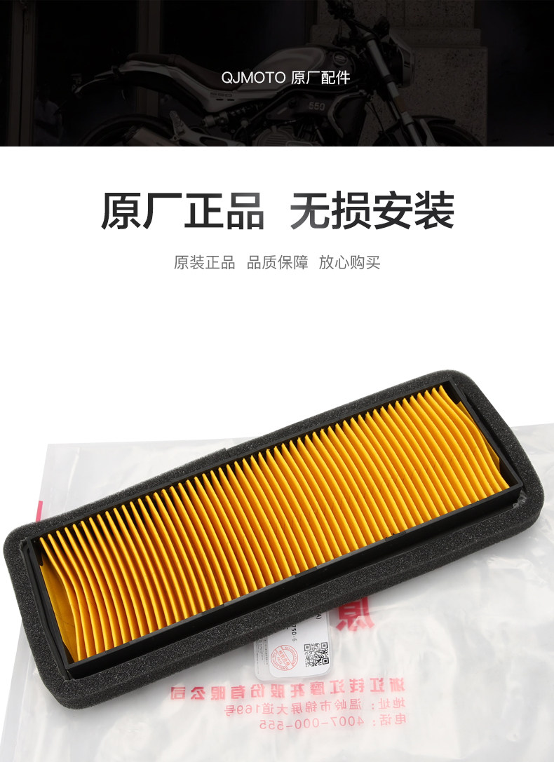 Qianjiang Xiao SRT 750 800 Oil Filter Element QJ750-7A QJ800-7B Air Filter Air Filter