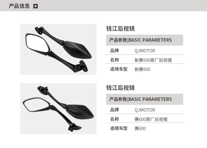 Original Qianjiang motorcycle GS600RR QJ600GS-3D race 600 rearview mirror mirror accessories