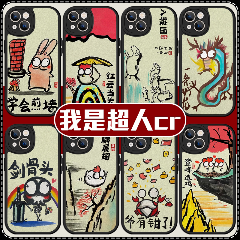I Am Superman Cr Phone Case for Apple 16 Pro, Huawei Pura 70, Xiaomi 14, Oppo, Lychee Pattern, Vivo, Funny, 13, Lychee Leather, Fun, X Applicable