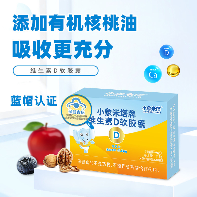 Xiao Mitavi D3 soft capsule 30 tablets of children over 1 year old supplements of vitamins