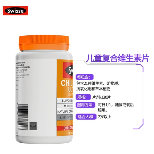 Swisse Children Children Composite Vitamin Minerals Chewed Tablets Diutrition Nutrition 120 Piece Express в конце августа