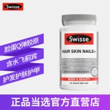 Австралия Swisse Swelle стихотворение перорально