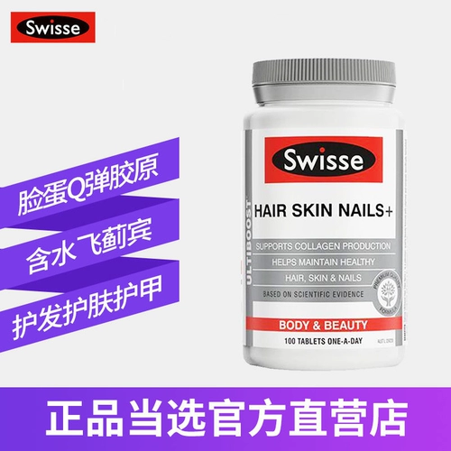 Австралия Swisse Swelle стихотворение перорально